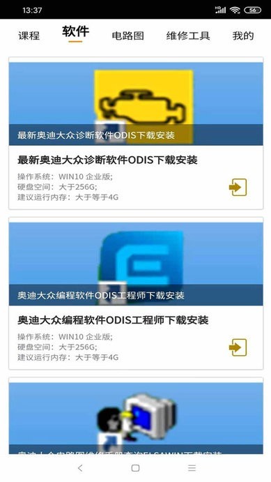 一点就悟汽车app图2