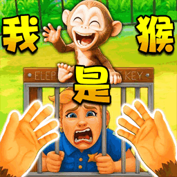 我是猴子王游戏图标