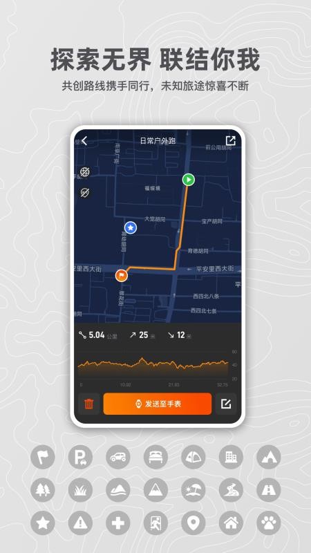 猎动app图3