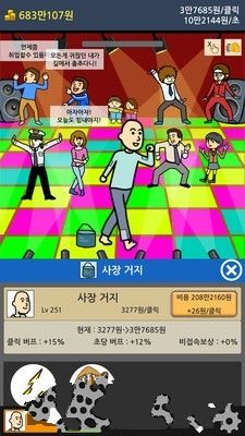 丐帮帮主2游戏