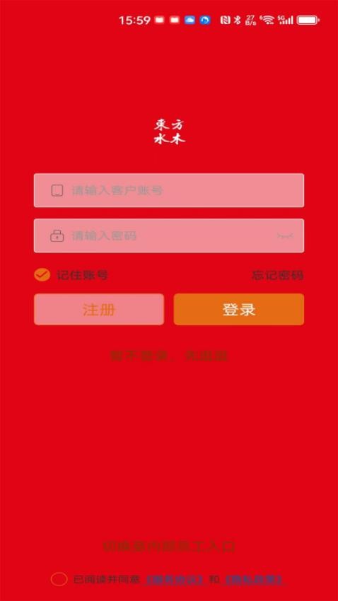 东方水木app