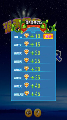 星星消不停图1