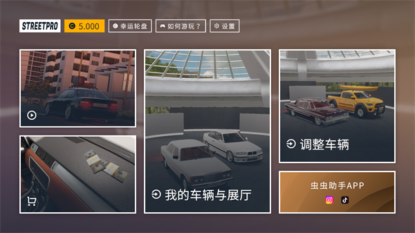 街头竞速(StreetPro)图2
