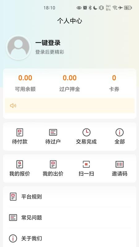 道道好车app图2