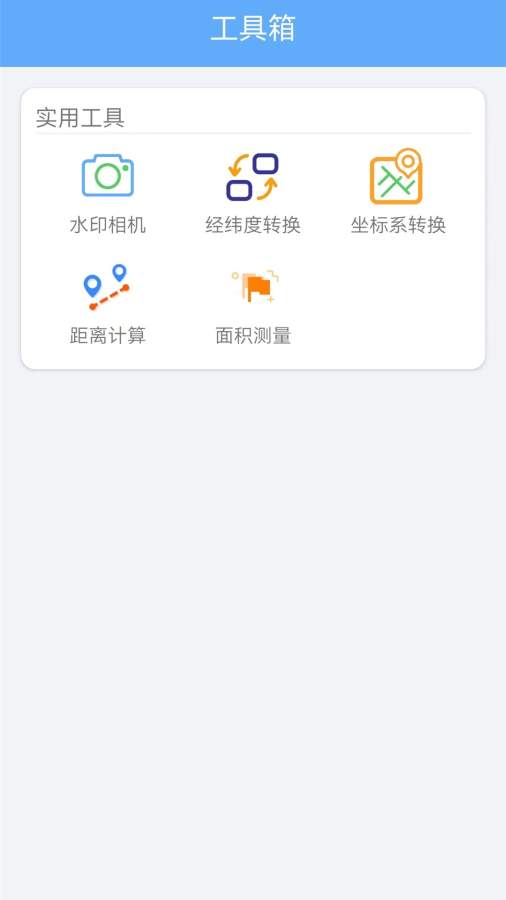 海拔测量仪地图app图2