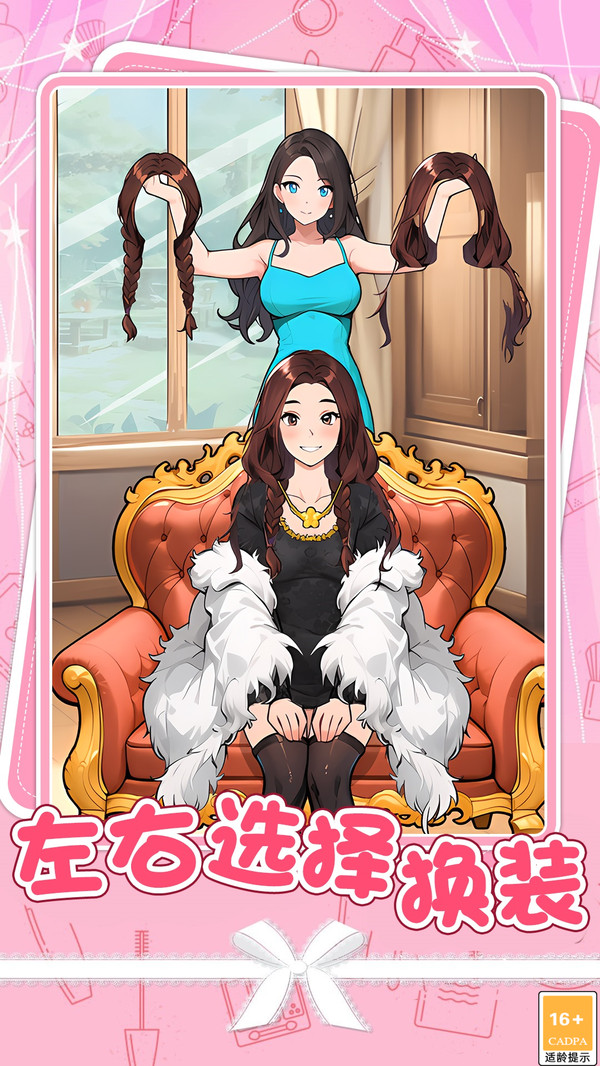 爱莎公主炫彩美妆游戏图2