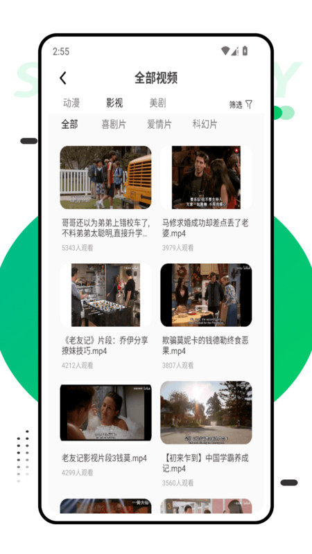 口语大师app图2