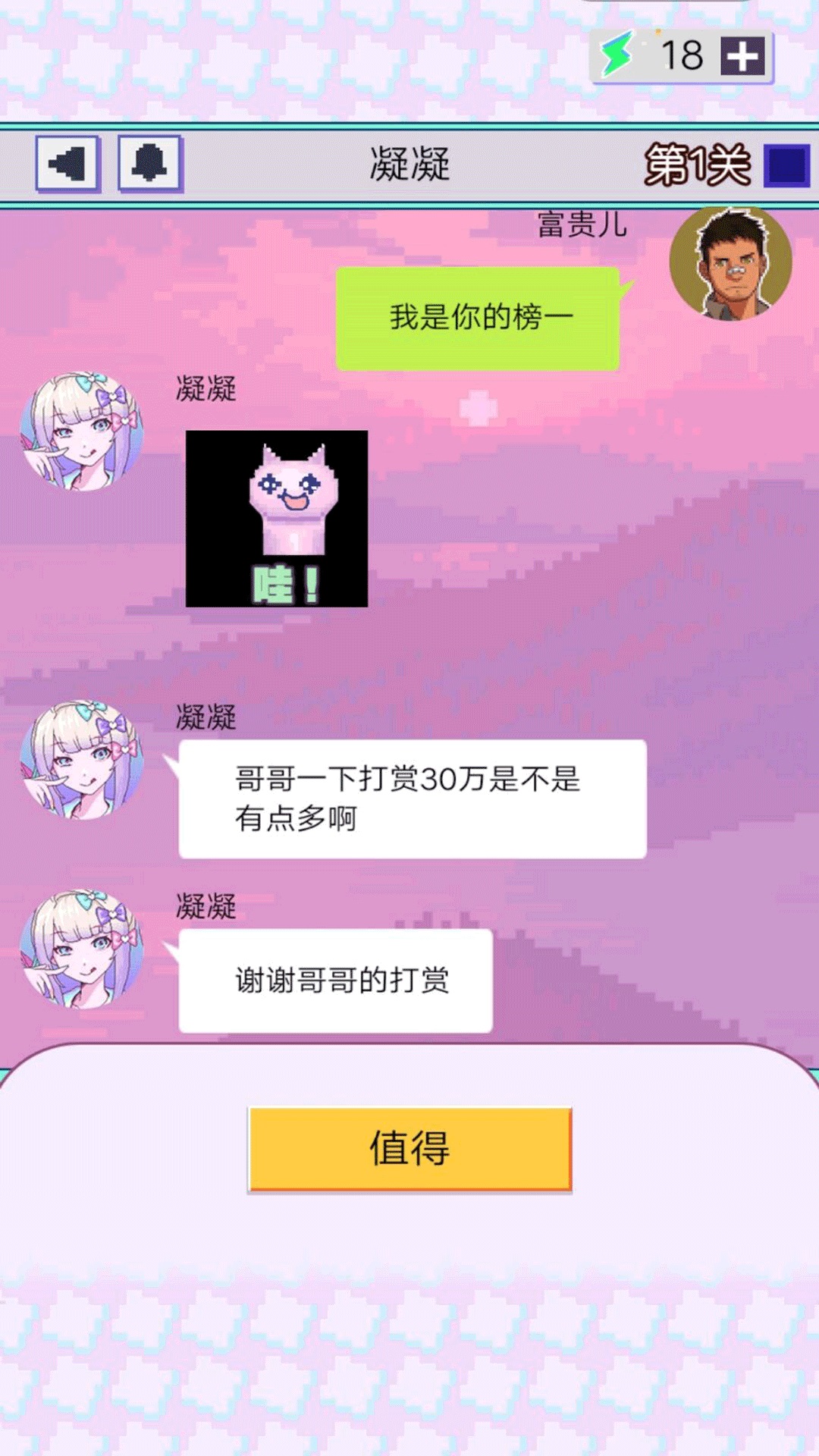 美少女爱情安抚篇游戏图3