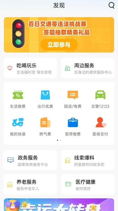 天上阿里app图1