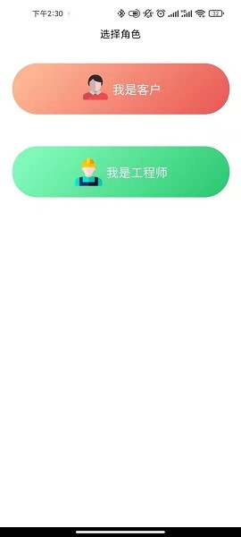 智慧医工app图3