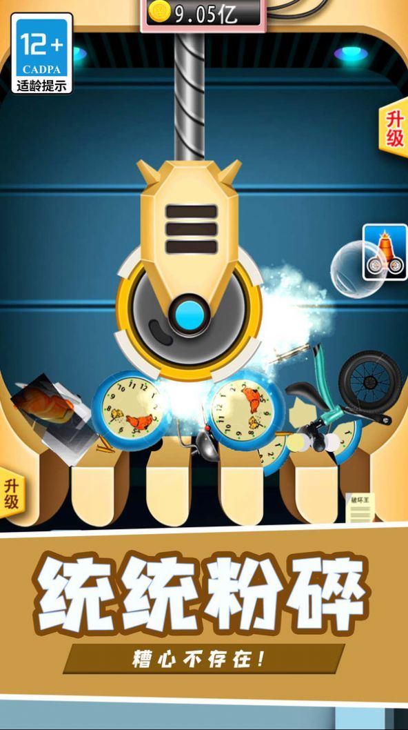 机甲强攻游戏图1