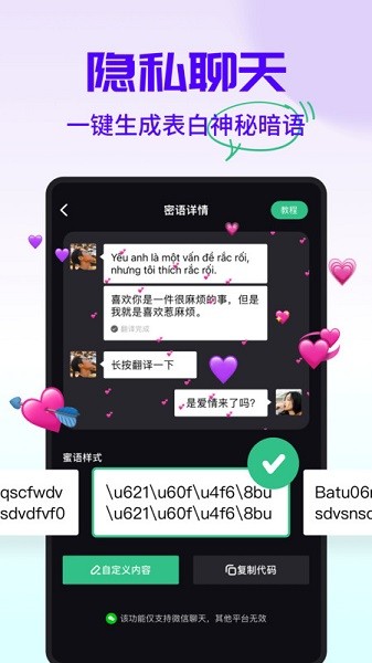 字幕工厂app图3