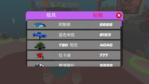 像素城市驾驶游戏