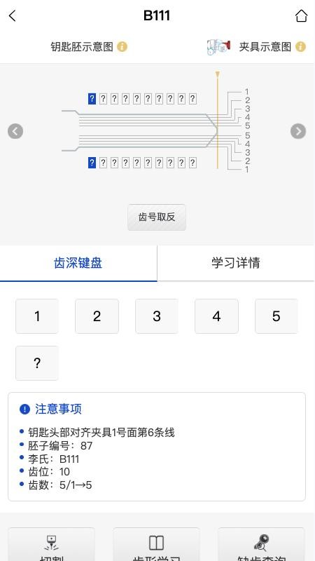 Tengdakey软件