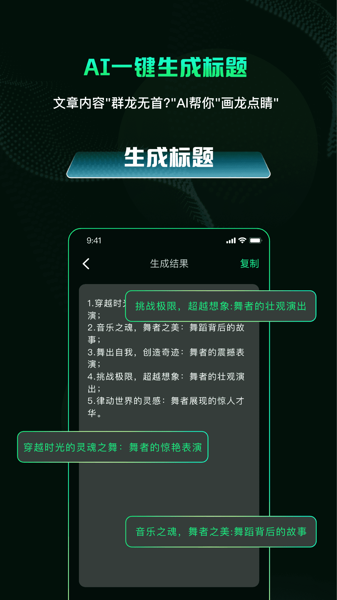 AI视频舞蹈秀app图1