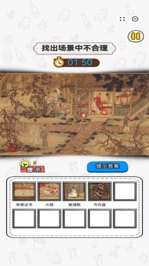 梗王来找茬游戏图1