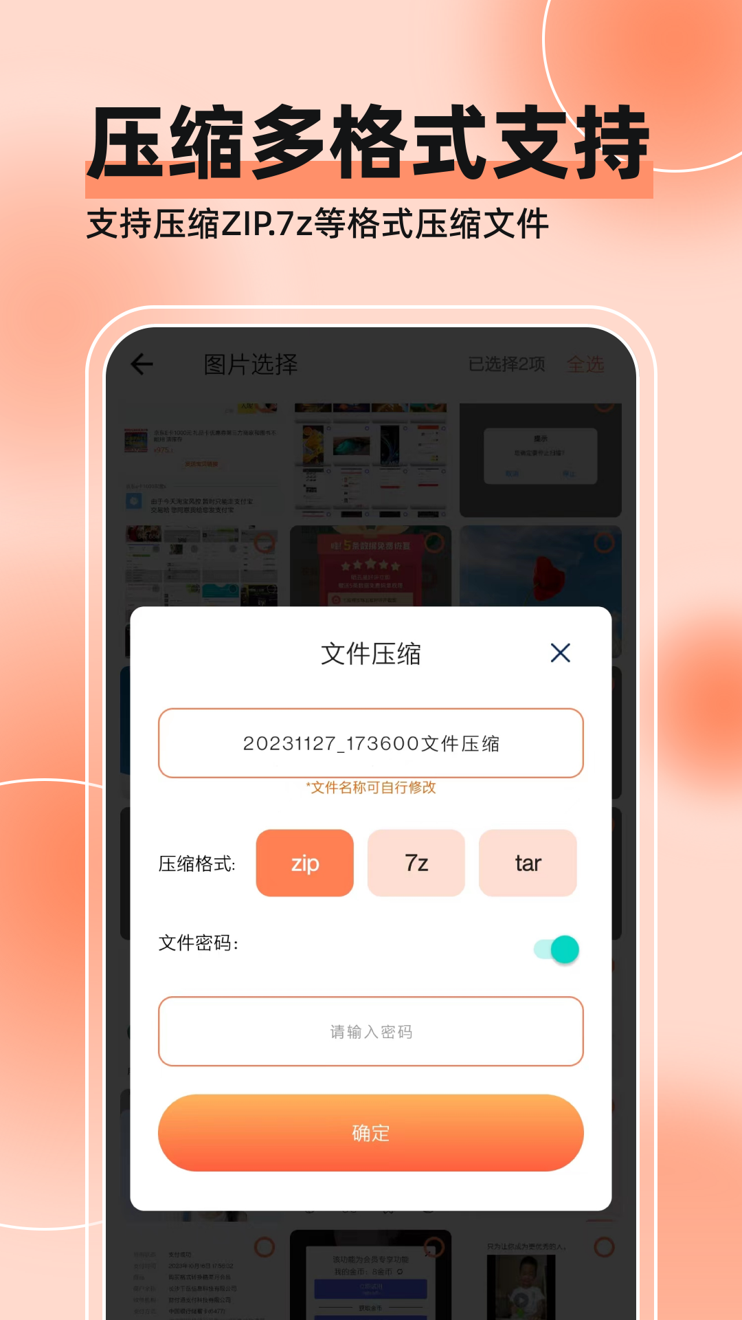 视频压缩全能王app图4
