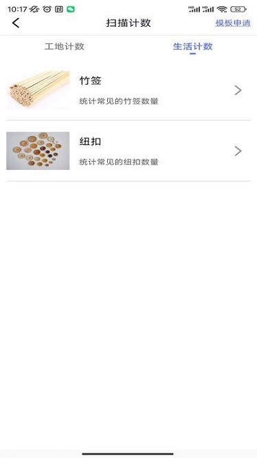 迷你扫描仪软件图2