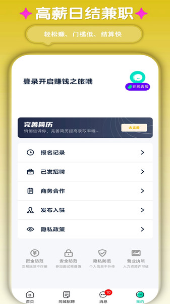 批改作业兼职平台app图1