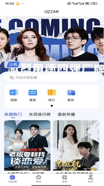 ozzar app