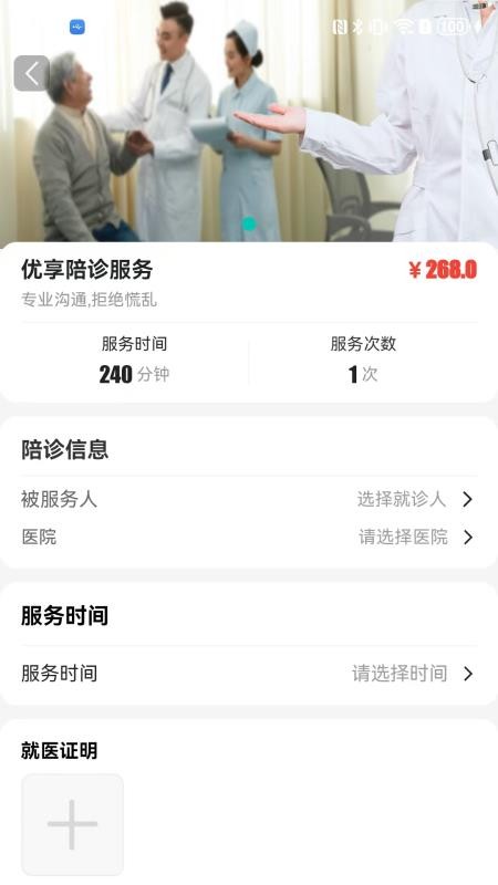 护士帮app