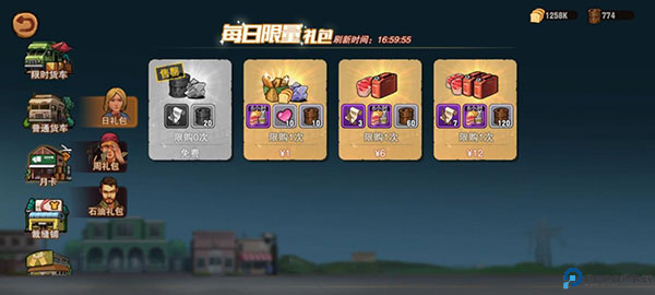 末日危机游戏图3