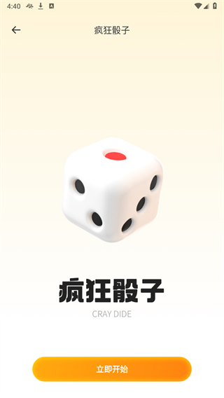 7773玩游盒最新版图2