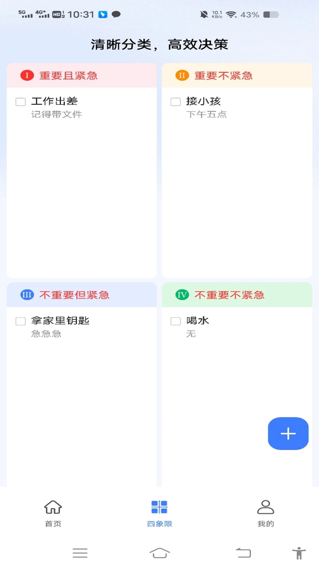 免费倒数日纪念安卓版图2