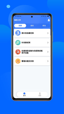 消练通软件