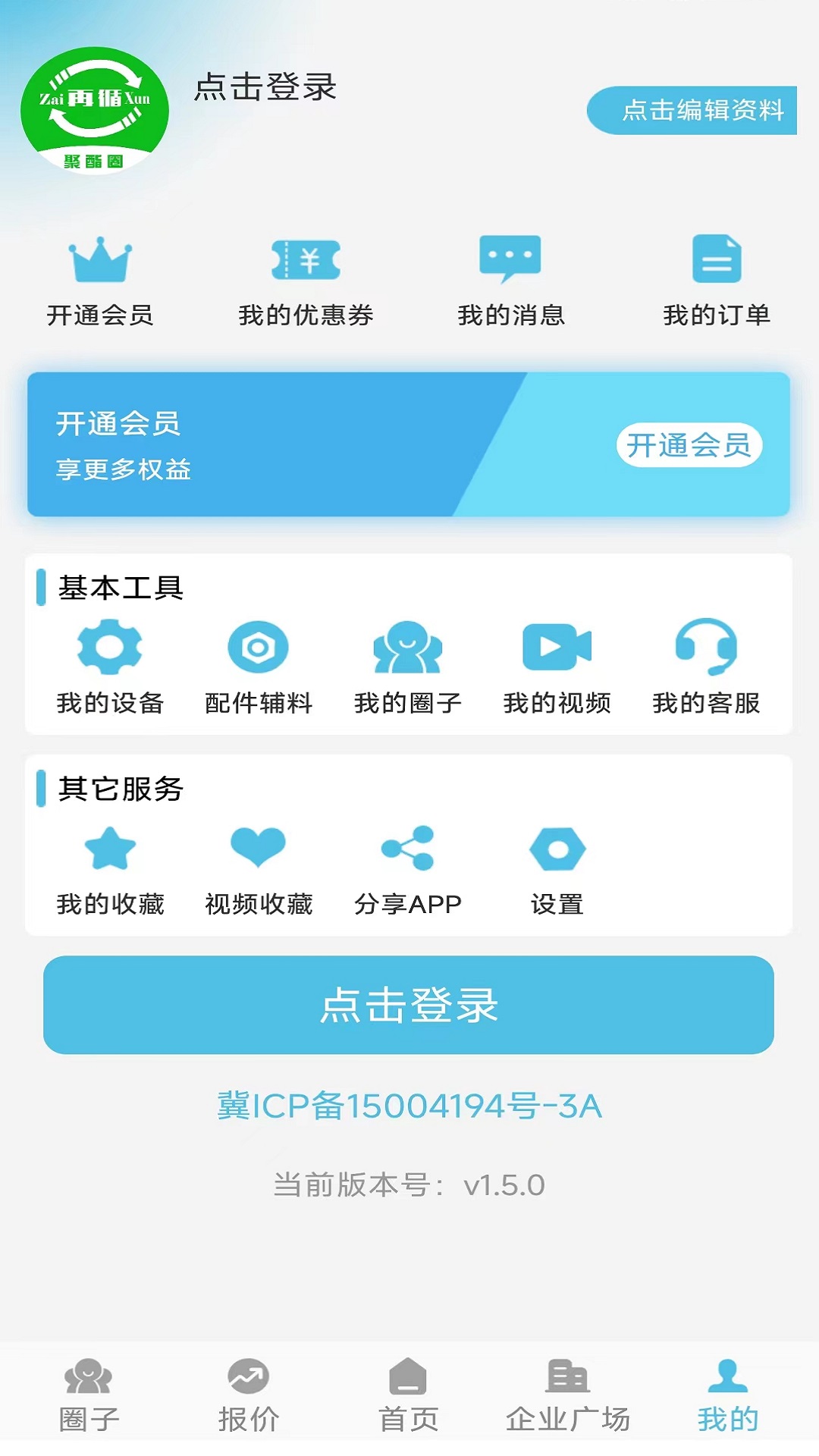 聚酯圈最新版