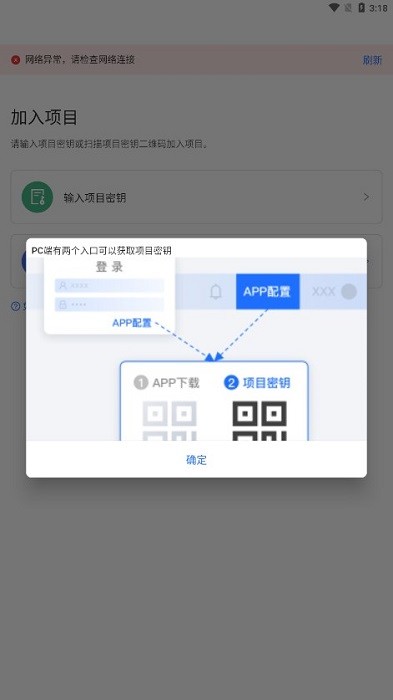 智慧安环app图3