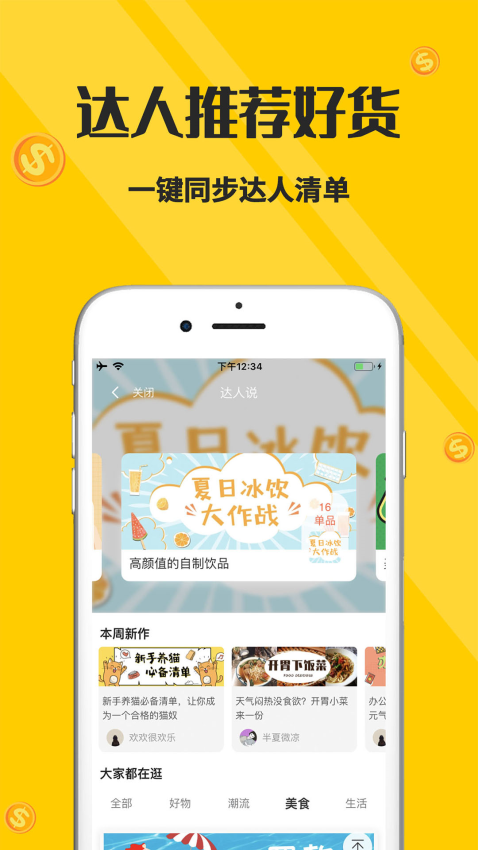 喵小二app图3