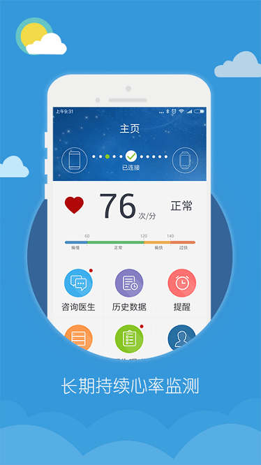 吉康心电软件图2