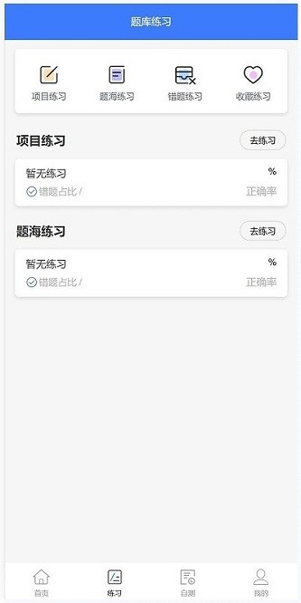 技能认定app图3