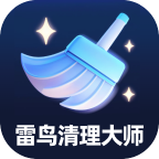 雷鸟清理大师app图标