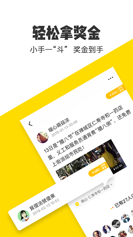米斗app