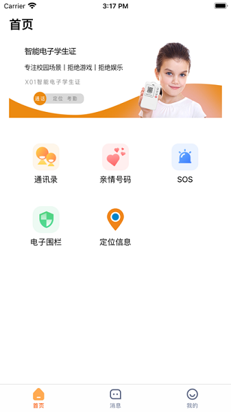 中华和教育app图2