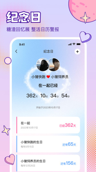 爱合app图3
