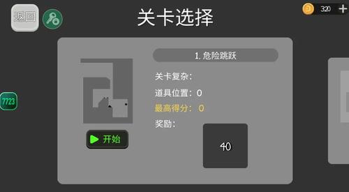 火柴人布偶游乐场最新版图2