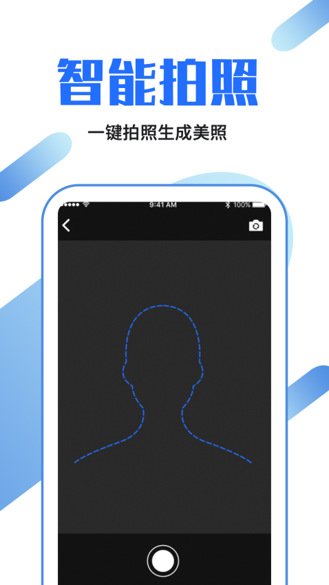 证件照制作app图3