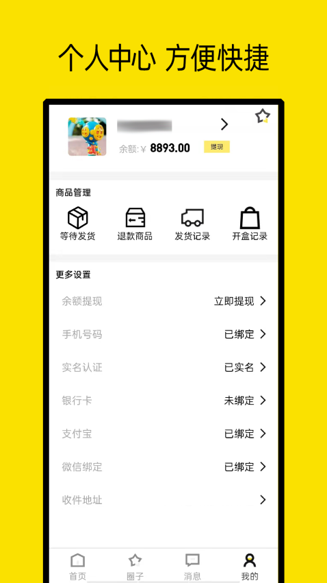 小芒果潮玩盲盒app图1