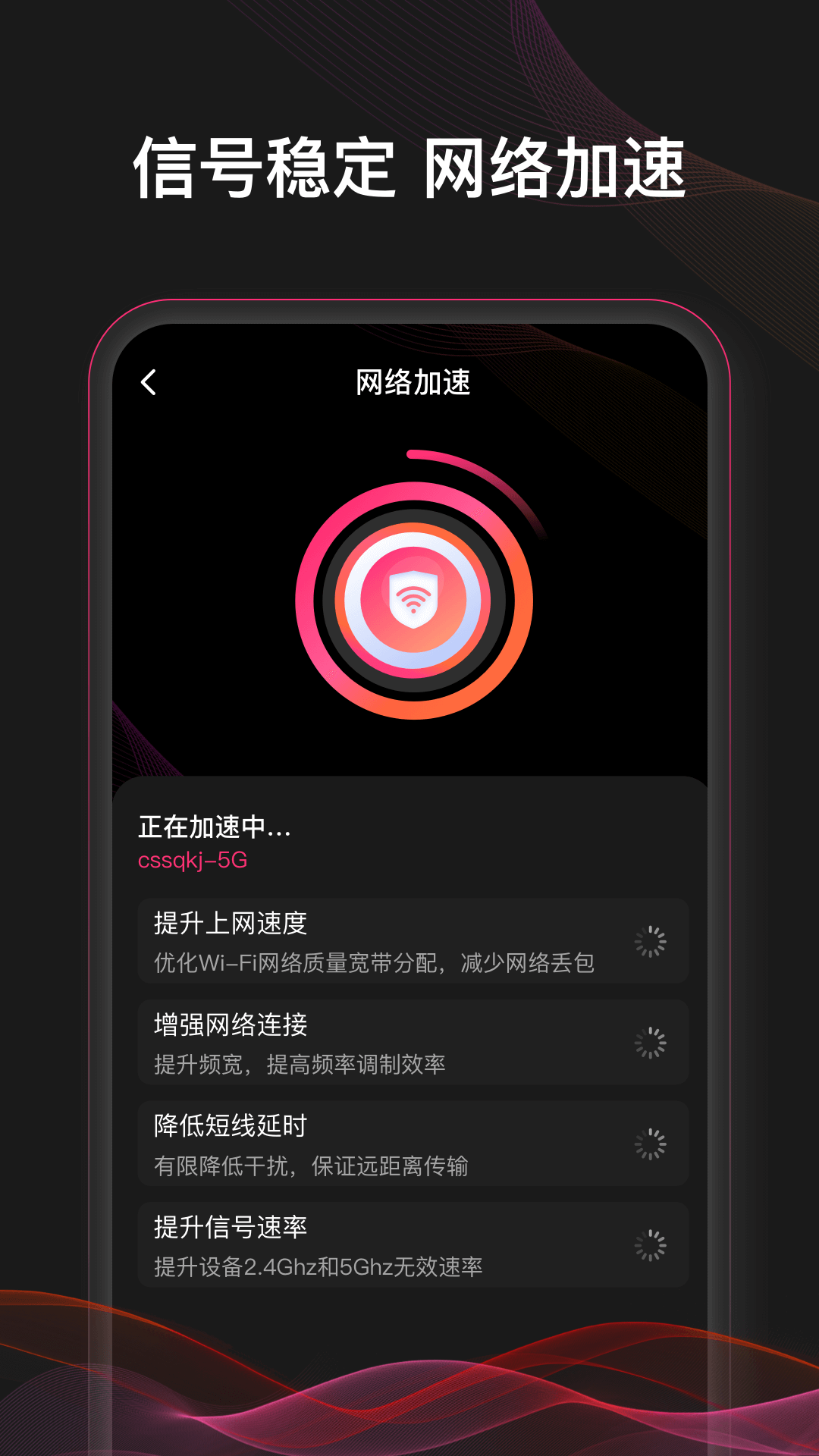 WiFi万快钥匙app图3