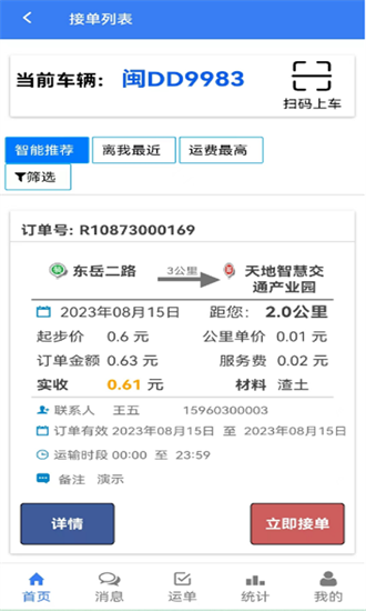 土拉宝app图3