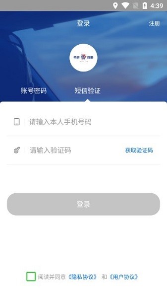 勇泰智顺司机端app图3
