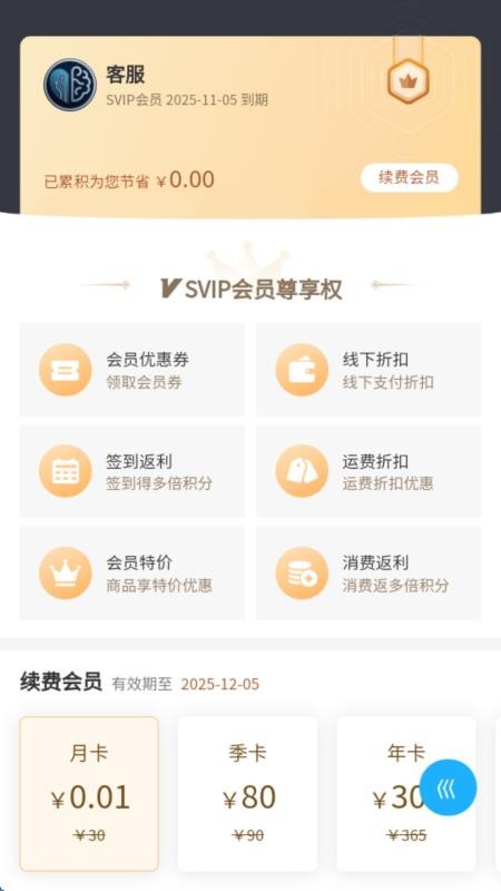 芯脉X软件图3