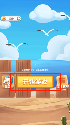 超级解压模拟游戏图3