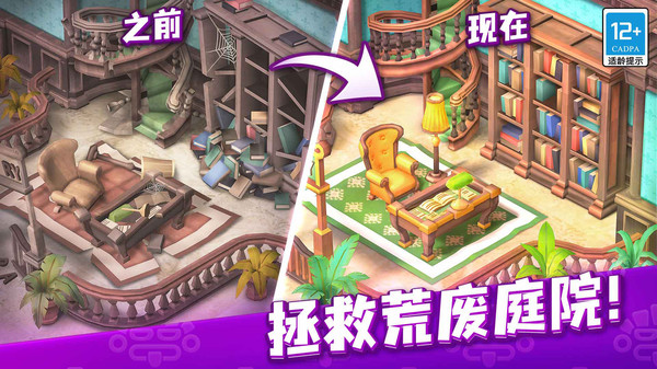 欢乐树游戏图2