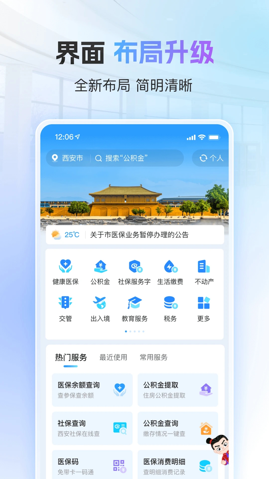 i西安手机版图2