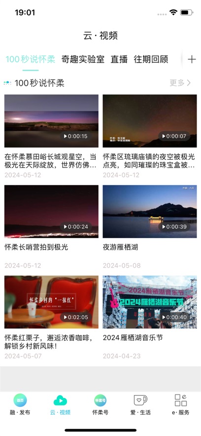 北京怀柔最新版图3