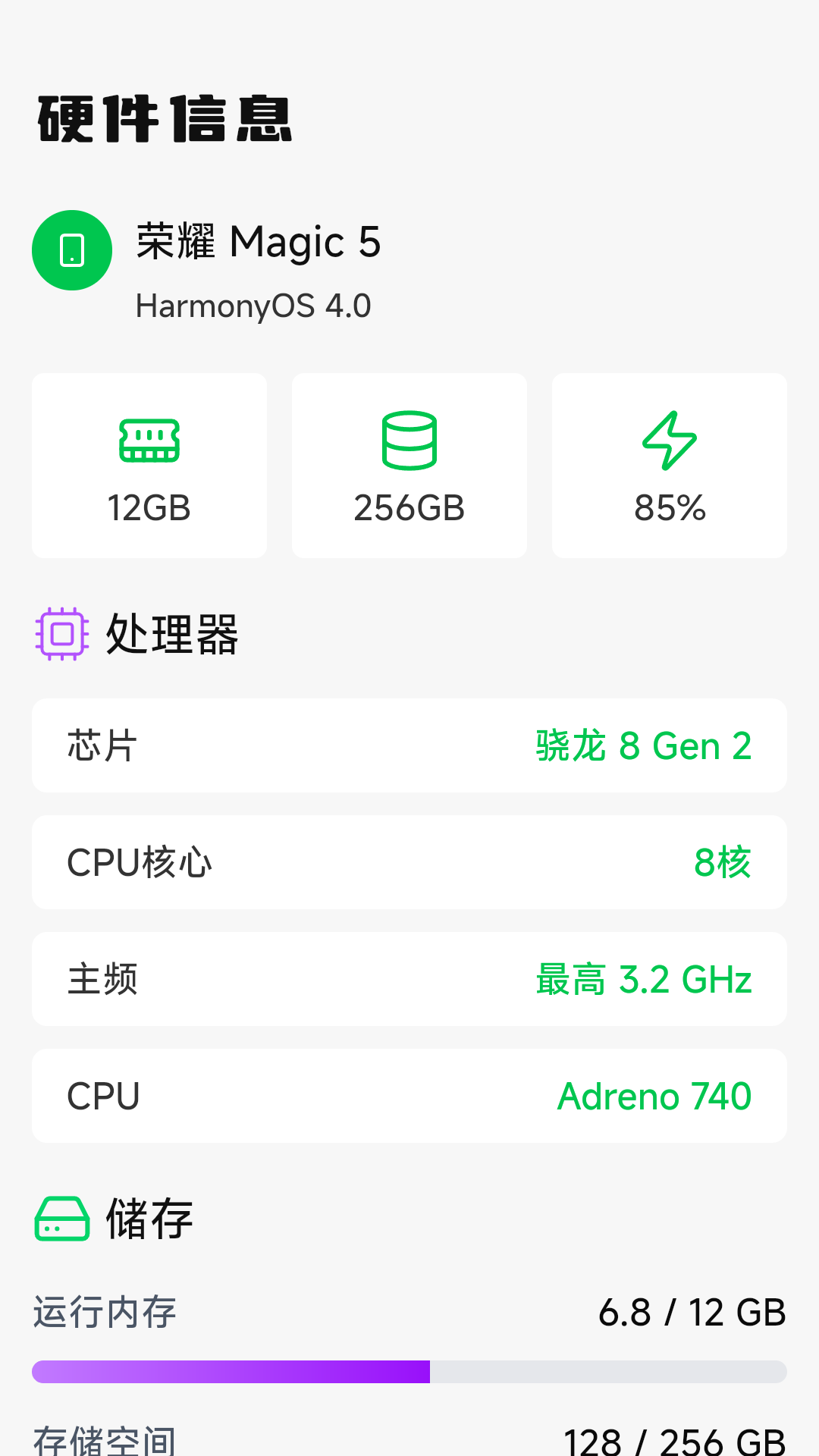 换机互传克隆搬家软件图1